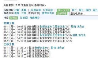 来了张宝利中敏静的扮演者是谁 我爱张宝利