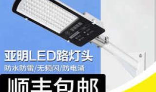 上海路灯晚上灭吗如果灭的话几点 上海led路灯